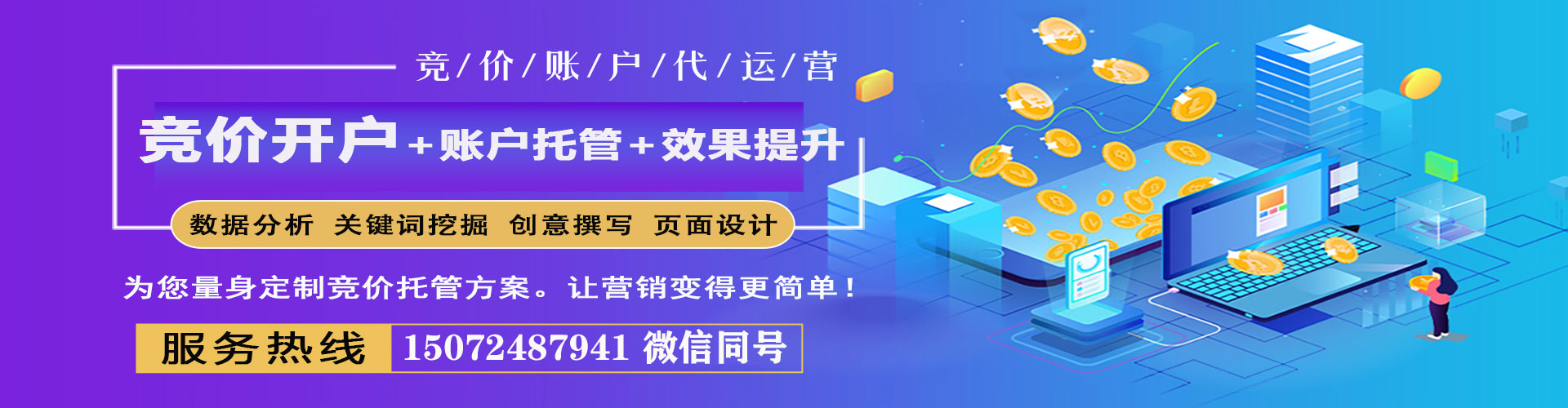 红山百度推广